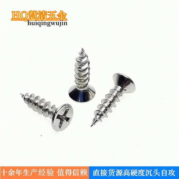 QFA4*16高硬度沉头纤维钉 木制品紧固加硬自攻螺丝厂家直销,鲜花速递/花卉仿真/绿植园艺,割草机/草坪机,淘宝优惠券,粉丝福利购,淘宝优惠卷