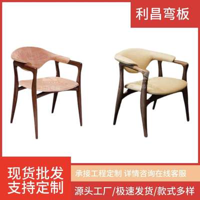 FC-2104 意式极简现代家用舒适北欧轻奢风餐椅弯曲胶合板弯