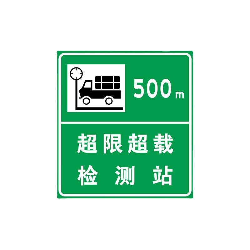 广东中援数码打印反光标志牌高速公路反光指示交通标志牌欢迎来图