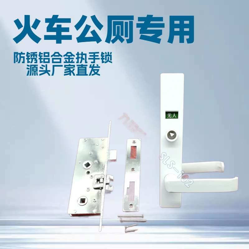 户外卫生间有人无人锁移动厕所五金配件铝合金执手锁大锁通用黑色