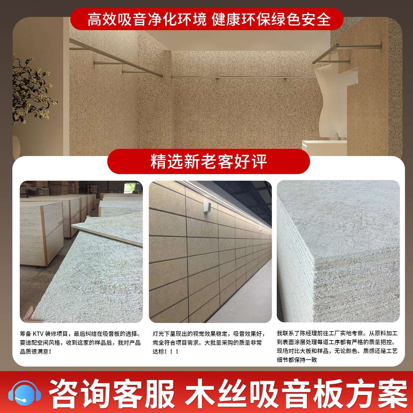 木丝吸音板工程专用会议室音乐教室墙面装饰B级阻燃防火隔音材料
