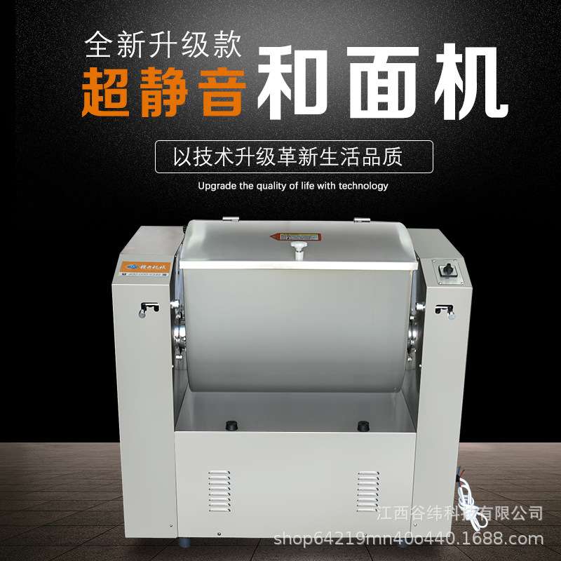 赣云牌25KG超静音和面机商用多功能面团馅料搅拌设备全自动仿手工