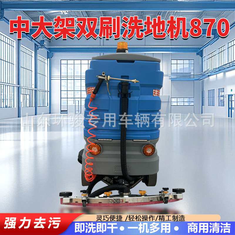 驾驶式电动扫地机工厂车间单刷洗地机洗拖一体洗地机