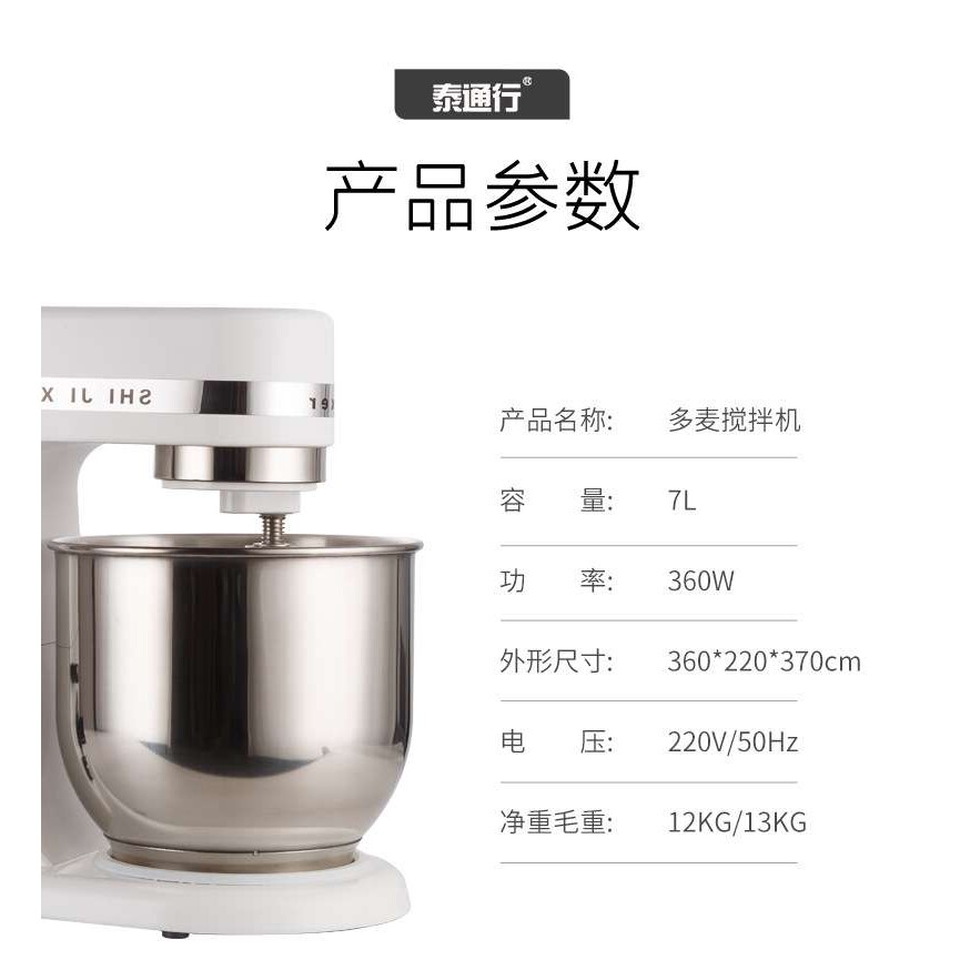 多麦7升和面机家用商用全自动揉面机小型鲜奶油厨师机打蛋器