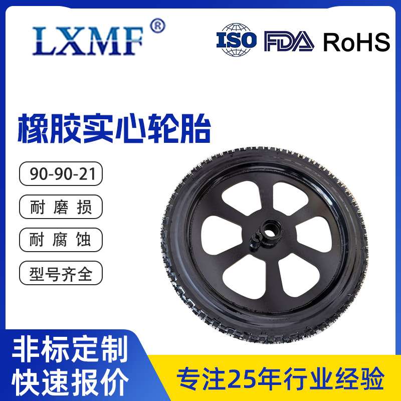 农用机械整平机实心轮胎耐磨防滑压路机橡胶带轴配件用品现货跨境