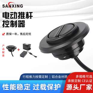 供应HD升降机桌子可嵌入式控制器电动沙发两按键遥控现代简约家具