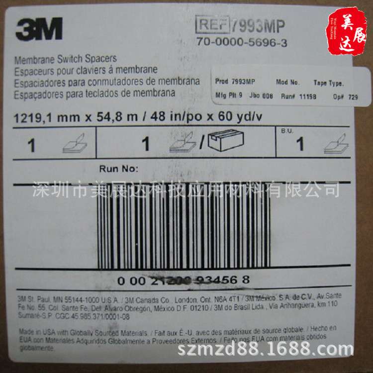 供应原装3M7993MP薄膜按键开关粘接透明双面胶3M7993模切冲形