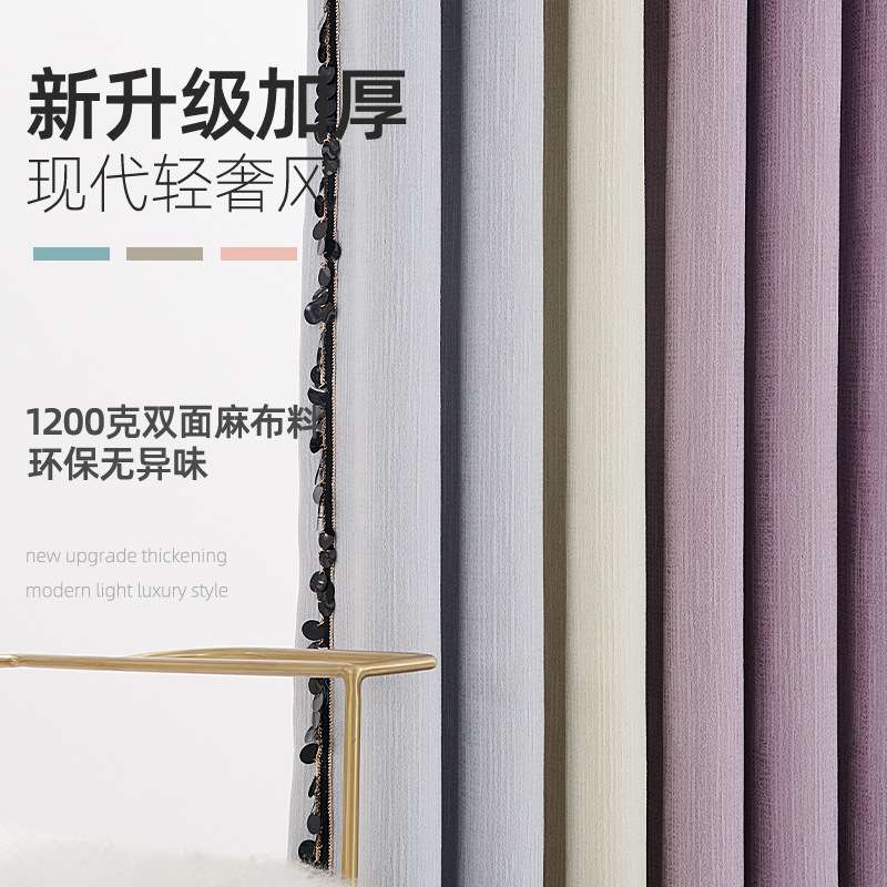 全遮光窗帘布亚麻布拼接窗帘卧室隔音窗帘遮光窗帘成品布艺窗帘