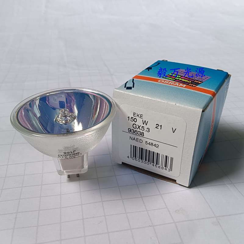 欧司朗OSRAM 21V150W 93638 EKE卤素灯杯AOI灯泡冷光源灯泡
