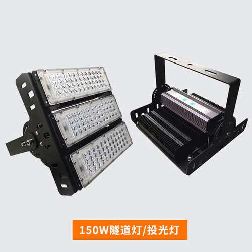 鳍片隧道灯100w150w200w 涵洞隧道调光模组隧道照明灯 防水投光灯