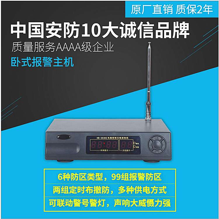 黑铁砖大功率无线联网报警主机 定时布撤防自带喇叭声光报警器