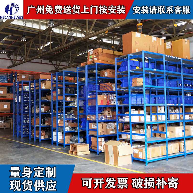 工厂 仓库货架 仓储货架中型重型自由组合货架置物架货架子