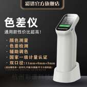 色差仪高精度实验室专用测色仪通用款 彩谱DS 200便携式 色差仪