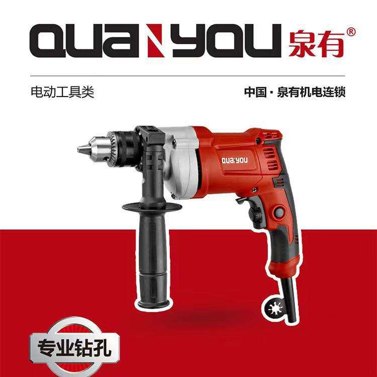 手电钻家装大功率多功能10MM泉有工业级调速电动工具