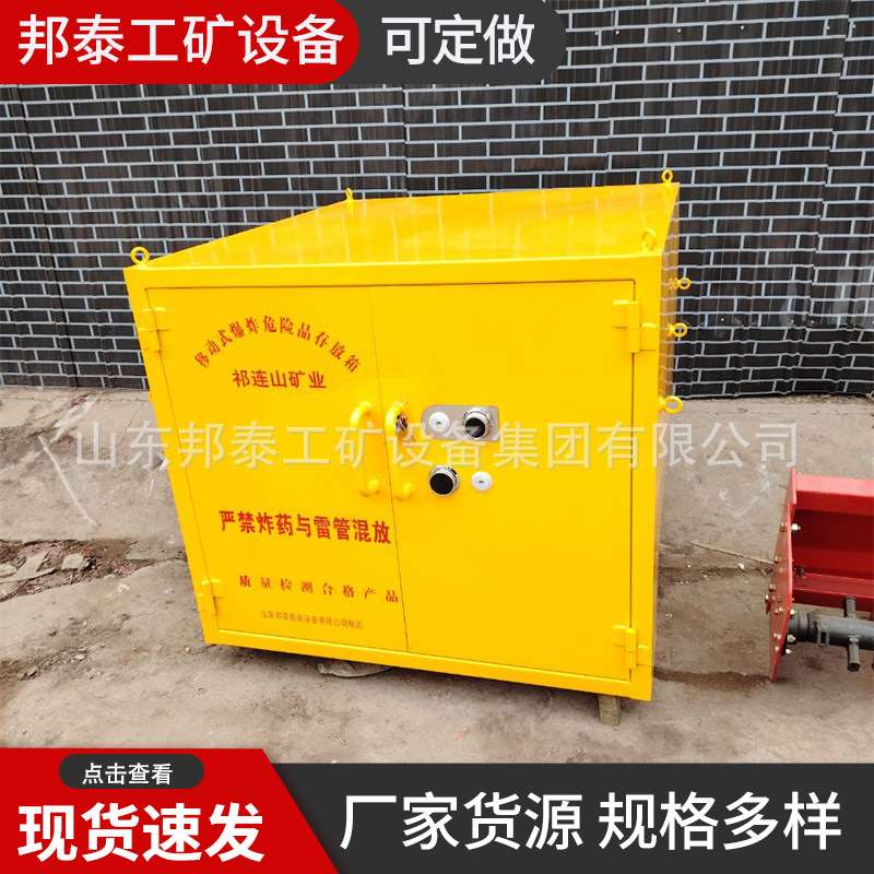 车载式火工品运输柜 皮卡车后斗矿用防爆工具箱 民爆物品存放柜