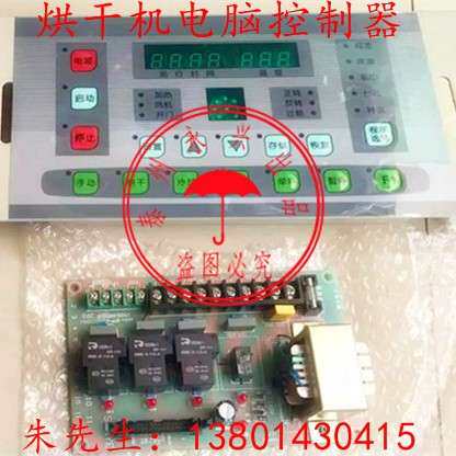 SY-271型 干洗店烘干机微电脑控制器 电脑版 电脑主板 洗脱机