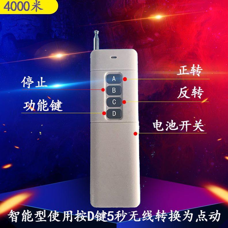 米器射距离00穿墙无线遥控开关键远z40h 远程发控制器43M大功率15