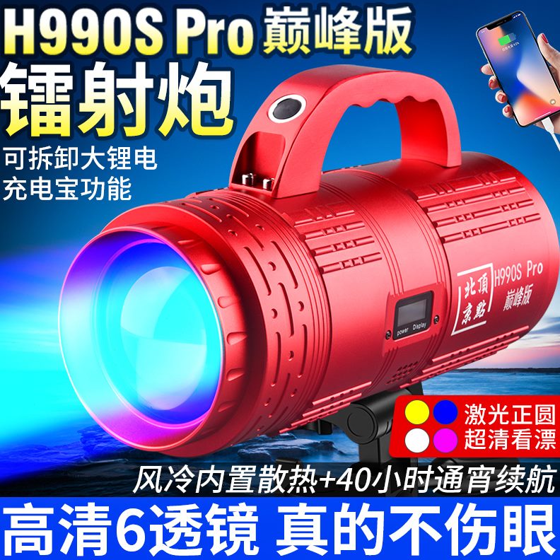 s点u0炮大功率激光9黑蓝光夜钓灯炮超亮紫北京Sp顶钓鱼灯Hl9-光大
