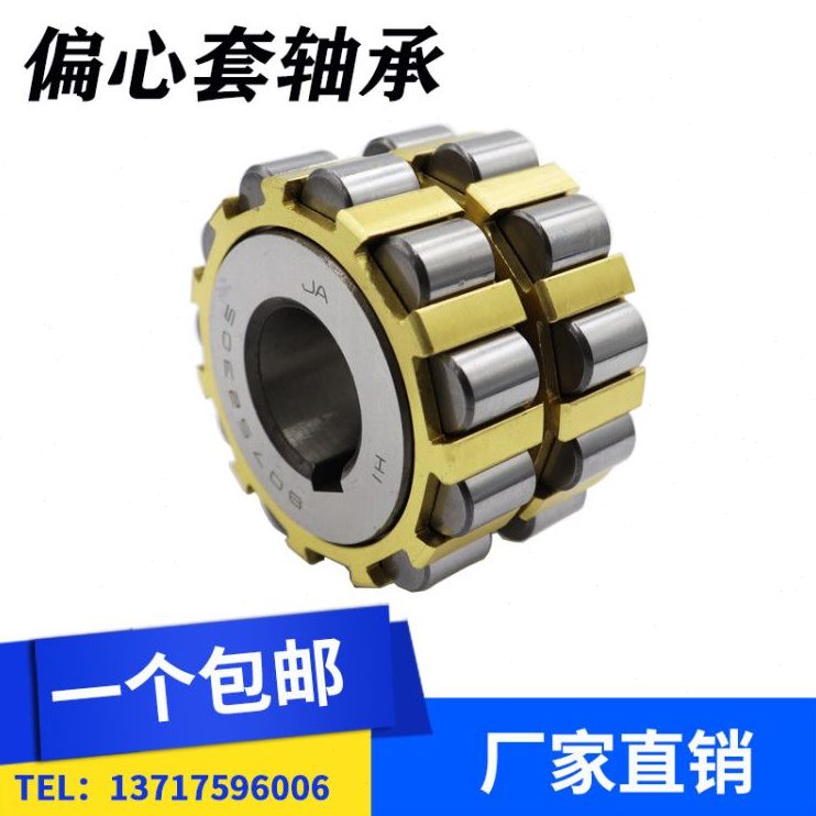 30配件偏轴承RN套摆线针轮减速机心RN圆柱子30整体9M心滚7偏