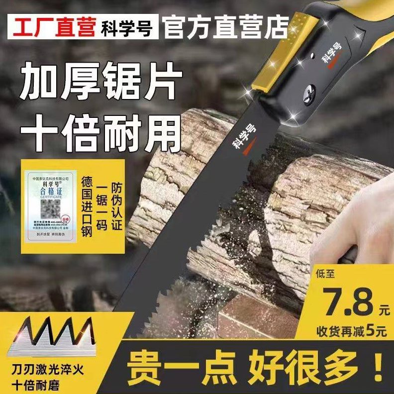 锯子快速钢锯木工木伐树手锯特大号神器手拉园林树折叠锯子据砍