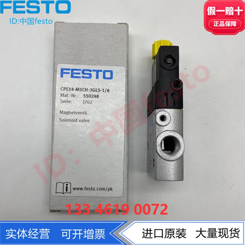 GC7M1-0-014 55FESTO/38岛-电磁阀5524 阀1费斯托PE现货8CHLS24