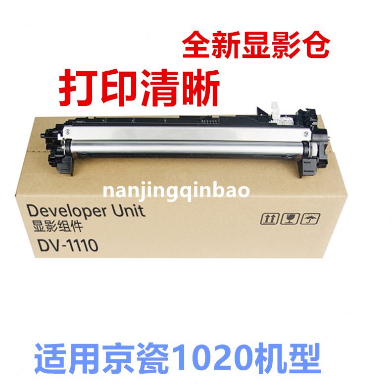 载体2010 101025仓京瓷  6011仓 40全新 112025适用显 10影