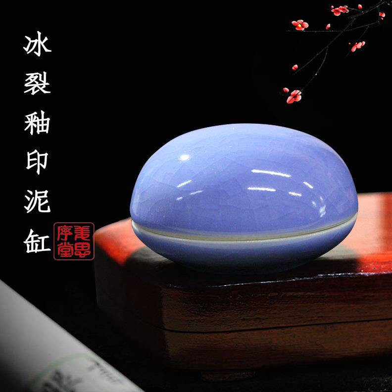 冰堂篆刻姜序苏州书画盖用品印泥篆刻印泥盒书画印泥思高缸包邮裂