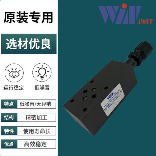 阀峰昌B 流 叠溢A1调MOS加TRV-40WIN -阀0式 压力22台湾液压P330M