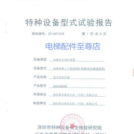 斯A34DA的蓝光230 的A1奥AB奥子3斯奥天津AB斯西DA3的制动器 30