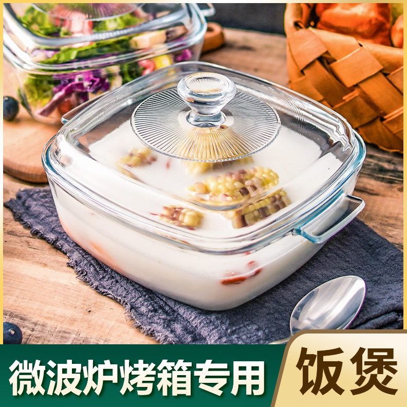容碗光波炉神器用热煲饭盒菜玻璃加热蒸微波炉专用器皿器蒸锅蒸笼