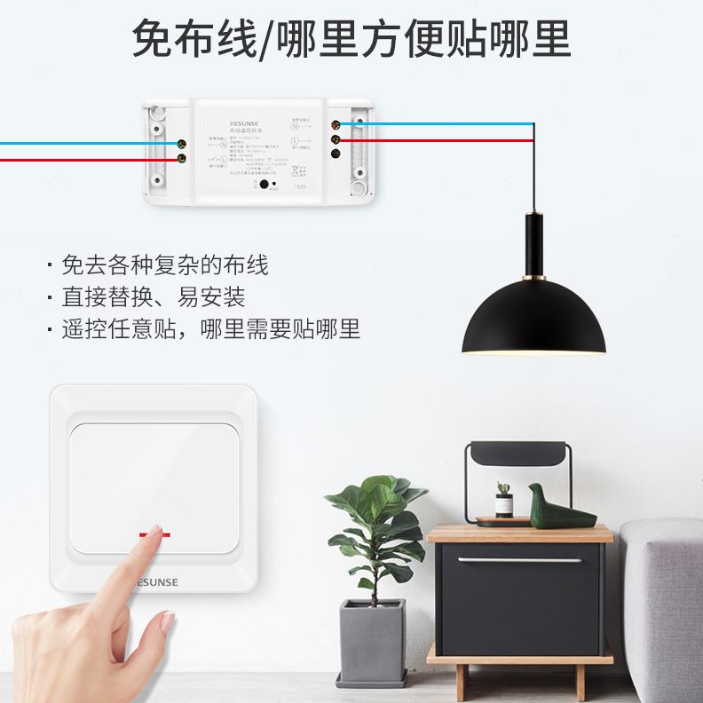 无线面板免布线路单220v家用路多贴河森 控随意吸顶灯双遥控开关