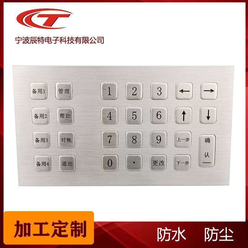 27键不锈钢键盘 矿业键盘 工业键盘 矩阵键盘 232，485键盘