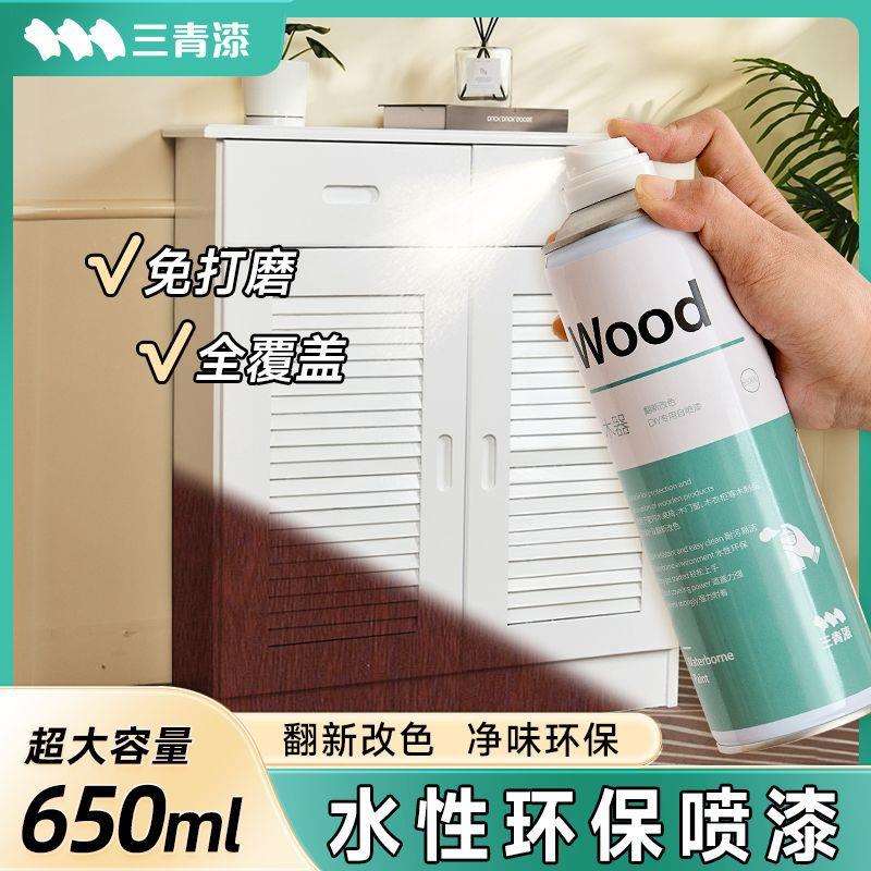 三青漆木门自喷漆家具水性木器漆木柜翻新改色无味油漆