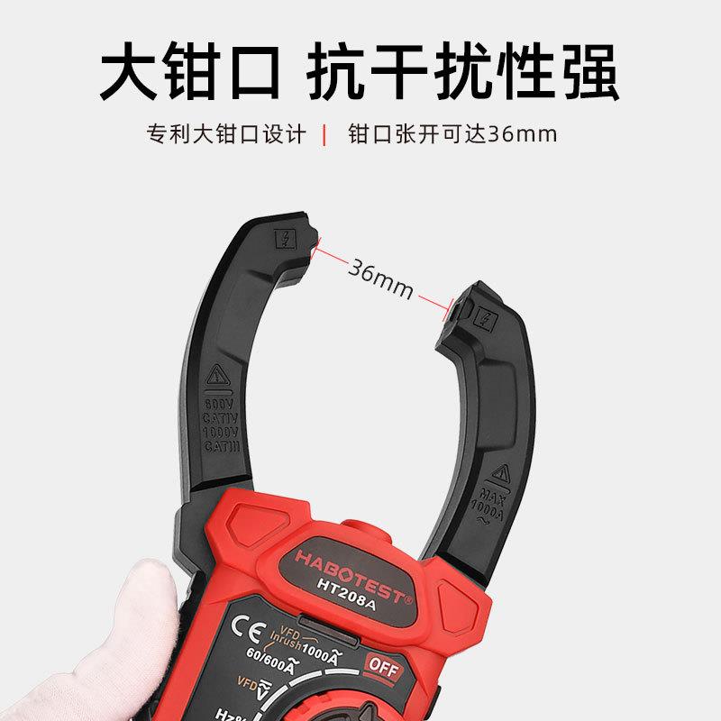 华博HT208A钳形表数字电流表交流钳型表1000A手持钳表电工万用表