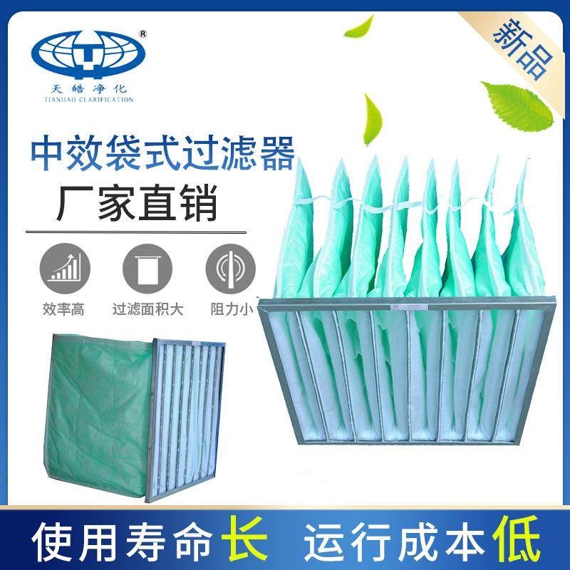 中效袋式过滤 除尘空气过滤器中效玻纤F7中效过滤袋.过滤器过滤网,鲜花速递/花卉仿真/绿植园艺,割草机/草坪机,淘宝优惠券,粉丝福利购,淘宝优惠卷