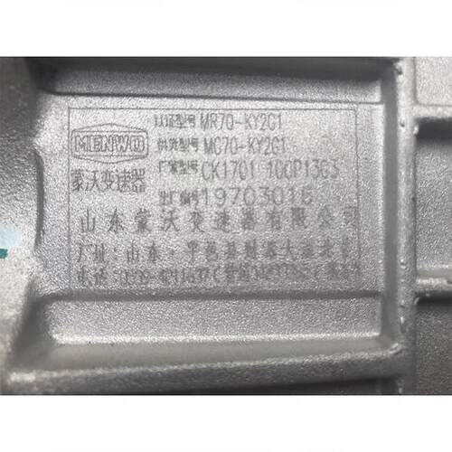 长安跨越手动MT变速器变速箱总成分动箱波箱蒙沃原厂MR70变速箱