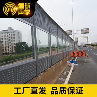 高速公路桥梁吸音屏小区减音板高架阻音板铁路降音板道路吸音板