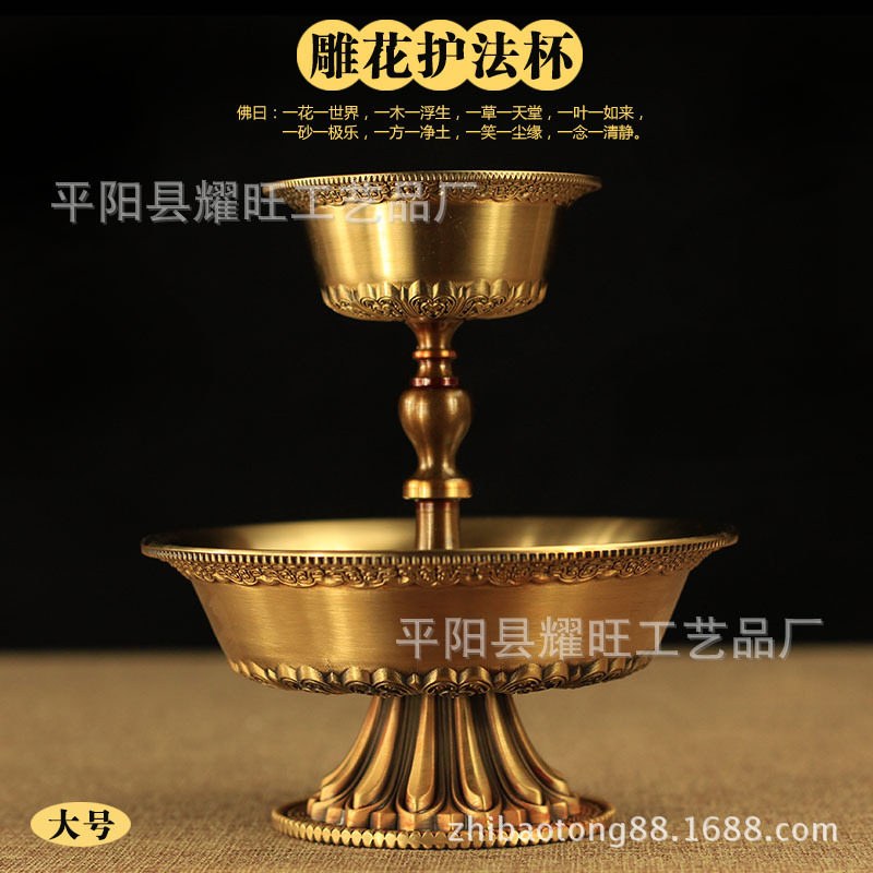 大号纯铜雕刻护法杯八吉祥护法杯高16cm