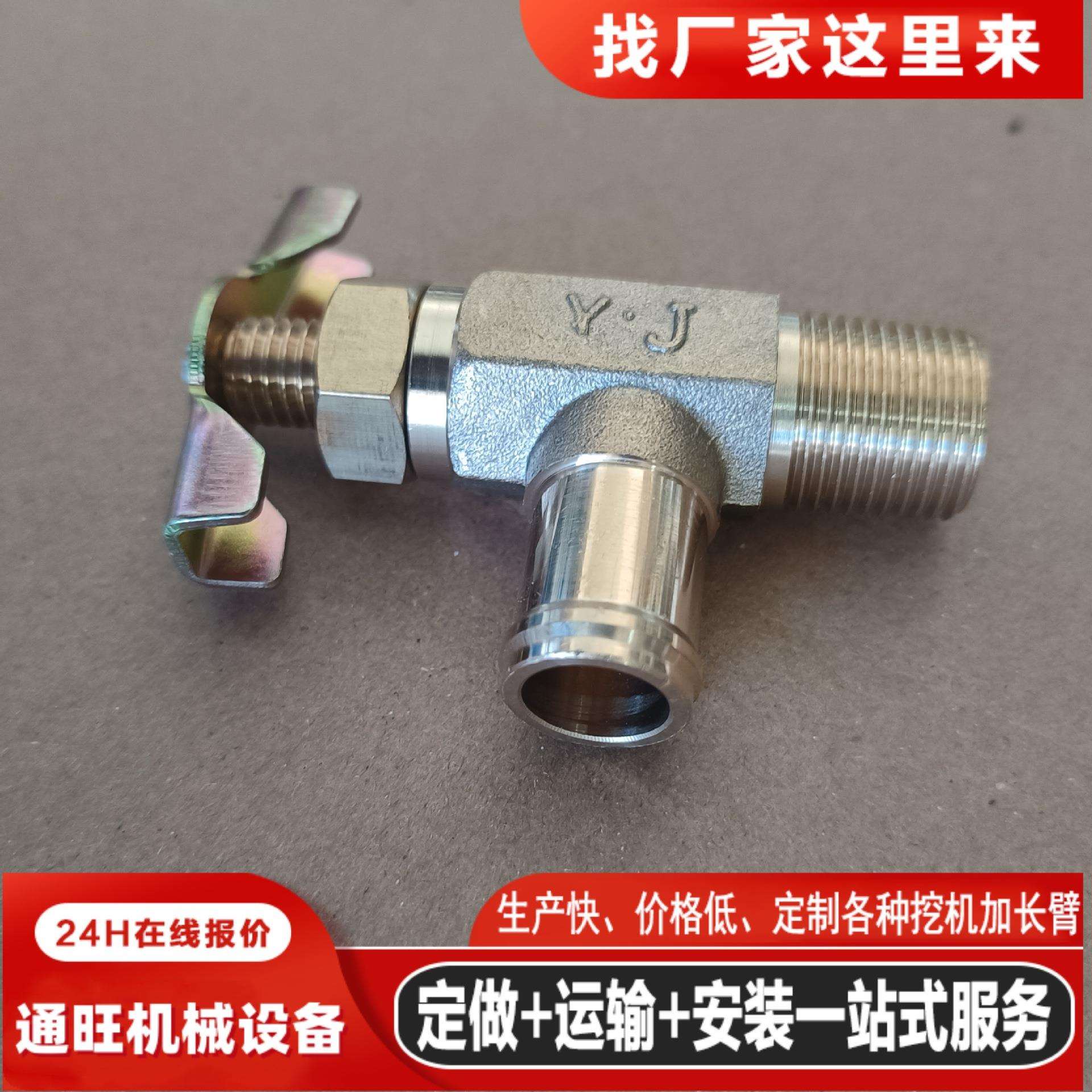 PC挖掘机PC200 220 300 360-7发动机暖风水管开关原车标准尺寸