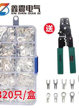 供应 冷压裸圆形OT/UT端头端子裸叉形铜鼻子接线叉形组合套装