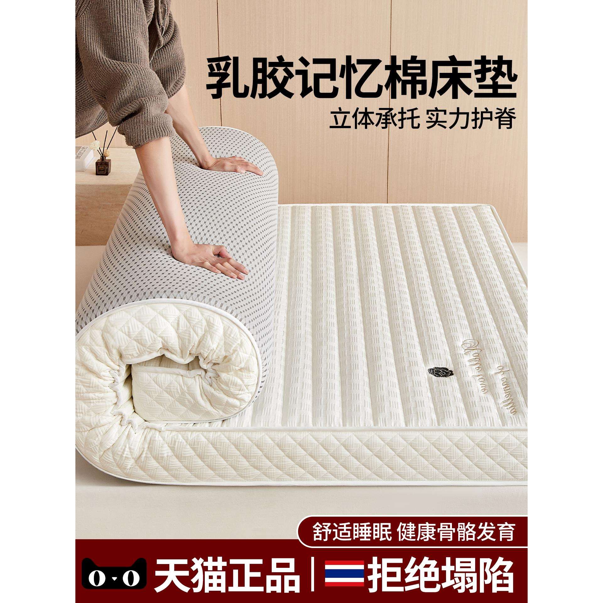 乳胶记忆棉床垫软垫家用卧室专用海绵垫180x200宿舍学生单人褥子