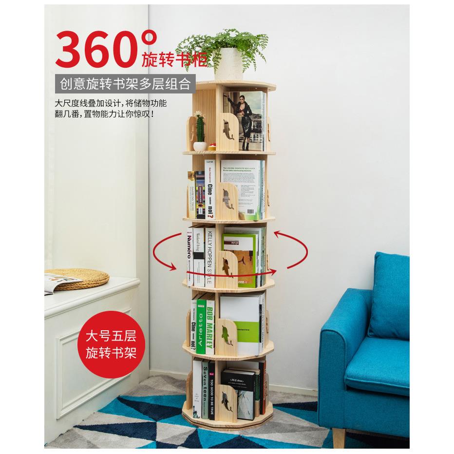 360度实木旋转书架简约儿童桌面收纳架客厅落地置物架储物小书柜