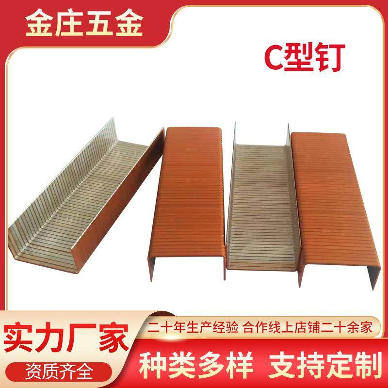 宠物笼绑扎码钉镀金C型钉镀锌合金C钉气动码钉护栏沙发木工钉,鲜花速递/花卉仿真/绿植园艺,割草机/草坪机,淘宝优惠券,粉丝福利购,淘宝优惠卷