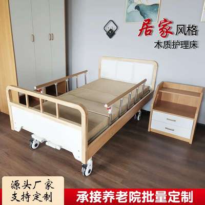养老院护理床老人实木床 敬老院康养中心单人床多功能护理床适老