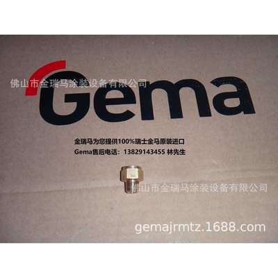 供应瑞士金马OptiCenter OC02 Adapter nipple – 1/8-1/8 200930