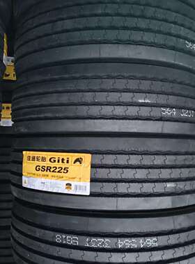 佳通轮胎265/70R19.5花纹GSR225高耐磨更节油高速胎卡车专用