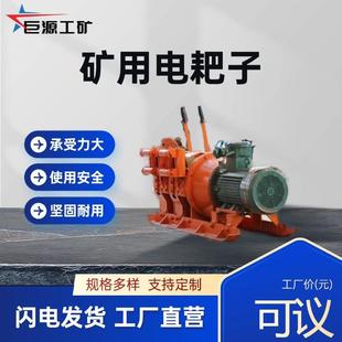 矿用电耙子2JP-15型 耙矿绞车搬运矿石金属 厂家直供电耙子