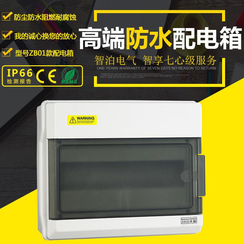 防水配电箱 明装户外塑料空开盒 光伏直流汇流箱ABS 充电桩布线箱