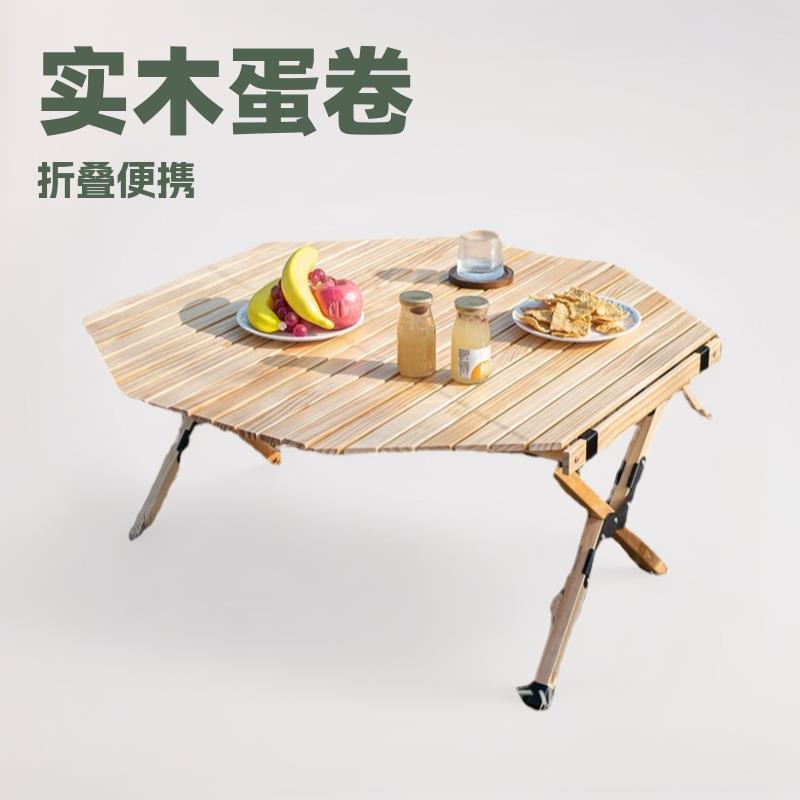 多功能摆摊八角蛋卷桌折叠桌家用庭院烧烤餐桌便携式户外休闲木桌