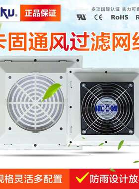 FK6623.300机柜风扇及过滤器6623配电柜通风网罩FK6623.230 220V